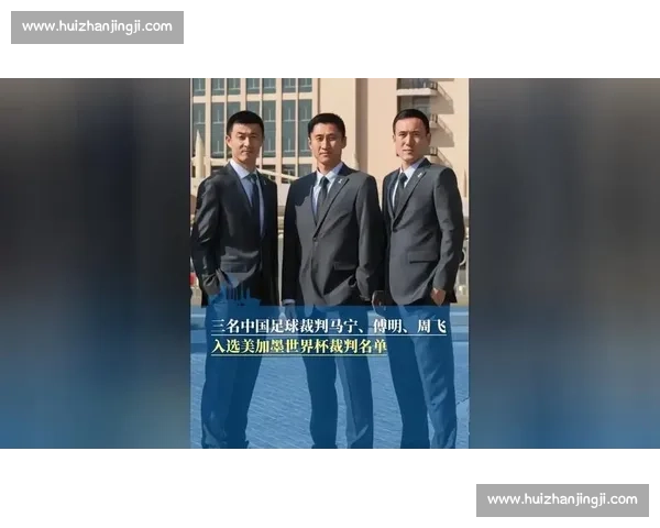 世界杯最新动态:裁判团队安排与执法焦点 世界杯最新动态:裁判团队安排与执法焦点