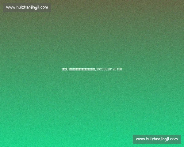 梅西与C罗数据对比:谁才是这个时代的王者?_20260528193138 梅西与C罗数据对比:谁才是这个时代的王者?_20260528193138