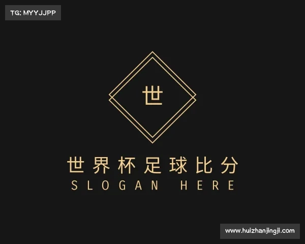 关于世界杯足球比分